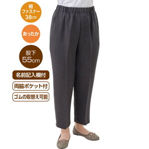 パンツ レディース 秋冬 おしゃれ サーモソーラー裾ファスナーパンツ (股下55cm) 822038 M L LL 3L ケアファッション │ ボトムス ズボン ずぼん 女性 婦人 ミセス シニア 大人 オシャレ着 上品