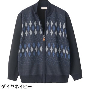 ニットジャケット メンズ 長袖 羽織り 秋冬 ジャカードニットフルジップジャケット 822075 M L LL ケアファッション │ トップス 男性 紳士 シニア 高齢者 お年寄り お父さん おじいちゃん カジ