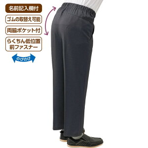 パンツ メンズ おしゃれ 背中が出にくい深履きパンツ (股下65cm) 822032 M L LL 3L ケアファッション │ ボトムス ズボン ずぼん オシャレ着 男性 紳士 シニア お父さん おじいちゃん カッコいい