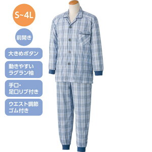 パジャマ メンズ 長袖 大きめボタンパジャマ 800711 S M L LL ケアファッション │ 寝巻き ねまき 男性 紳士 シニア介護 高齢者 前開き 留めやすい 脱ぎやすい 着やすい チェック柄 オールシーズ