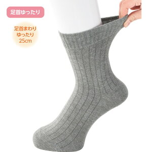 ソックス レディース 足首ゆったり名前の書けるスベリ止め付ソックス(婦人用) 22〜24cm 01877 ケアファッション │ 靴下 くつした 靴した 婦人用 女性用 高齢者 ミセス ユニバーサルファッシ