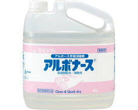 アルコール消毒洗浄剤 アルボナース 4L（詰替用）14150 指定医薬部外品 アルボース │ 消毒液 殺菌 ウイルス インフルエンザ 風邪予防 介護用品 大容量 詰め替え 病院 施設 学校 法人 商業施設 業務用 老人ホーム デイサービス