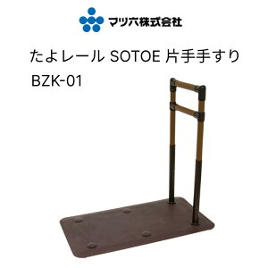 惌[ SOTOE Ў肷 i80×s45×75`90cmj040-4221 BZK-01 }cZ  肷 萠 Ă sT|[g ړ ]|h~   O VjA  pi u^ u K