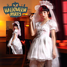 ハロウィン コスプレ GHOSTLY BRIDE ADULT ハロウィン ゾンビ 花嫁 ゴースト コスプレ コスチューム 衣装 ゴースト レディー ゾンビ ウェデイング ドレス 幽霊 コスプレ コスプレ ゴスロリ ゴシック 吸血鬼 ヴァンパイア