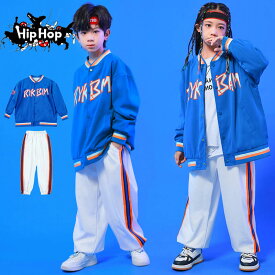 ダンス衣装 キッズ セットアップ ダンス衣装 ヒップホップ キッズ HIPHOP 子供服 上下セットアップ アウター Tシャツ パンツ 子供 男の子 女の子 ガールズ チア ジャズダンス ステージ衣装 文化祭 原宿系 練習着 応援団 演出服 K-POP jazz サマーキャンプ 団体服