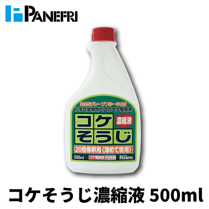 楽天市場 公式 イシクラゲも強力駆除 コケ駆除剤 コケそうじスプレー業務用濃縮液 500ml パネフリ工業 出荷場所が別のため別商品と同梱不可 いしくらげ 対策に 苔 こけ 駆除 除去 パネストア