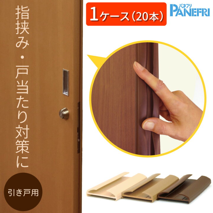 楽天市場 送料無料 本セット Pla 戸先クッションエッジ 戸厚36mm用 38 4mm 2100mm 国産 日本産 パネストア