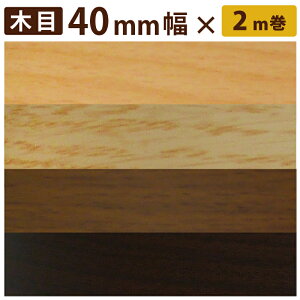 e[v ؖ 40mm×2m ͔Sܕt I̃t` pltohNT ȒP DIY Ƌ C GbWe[v ،\e[v ،e[v σe[v { WA4184S WA4186S WA4240S WA4