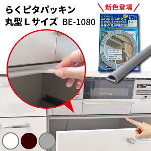 y/[J[́zLb` HI ̌Ԃ𖄂߂ h S pbL SLu JVNh~ ق΍ {̎tp 炭s^pbL ی^ LTCY VVpbL1 BE-1080 