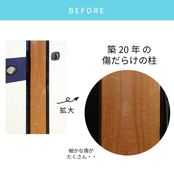 楽天市場】柱に貼るシート 天然木製シート 柱リフォーム用 幅140mm×長 