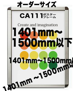 CA111�V���o�[ �y�I�[�_�[�T�C�Y�z�y�|�X�^�[�T�C�Y �^�e�ƃ��R�̒����̍��v�@1401����1500mm�ȓ� �[��12���O��|�X�^�[�t���[���ȒP����ւ��O�ʊJ���y�����p�z