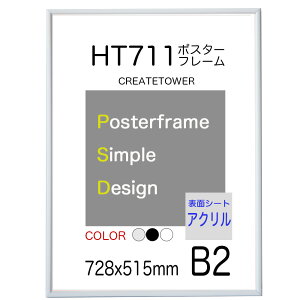額 B2 アクリル ポスターフレームの人気商品 通販 価格比較 価格 Com