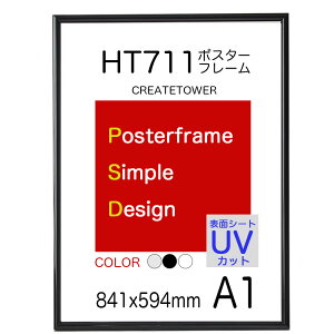 |X^[t[ HT711 TCY A1 z |X^[a1 A~ z \ʃV[g UVJbg |X^[t[a1 z 841x594mm ƖpɂœK