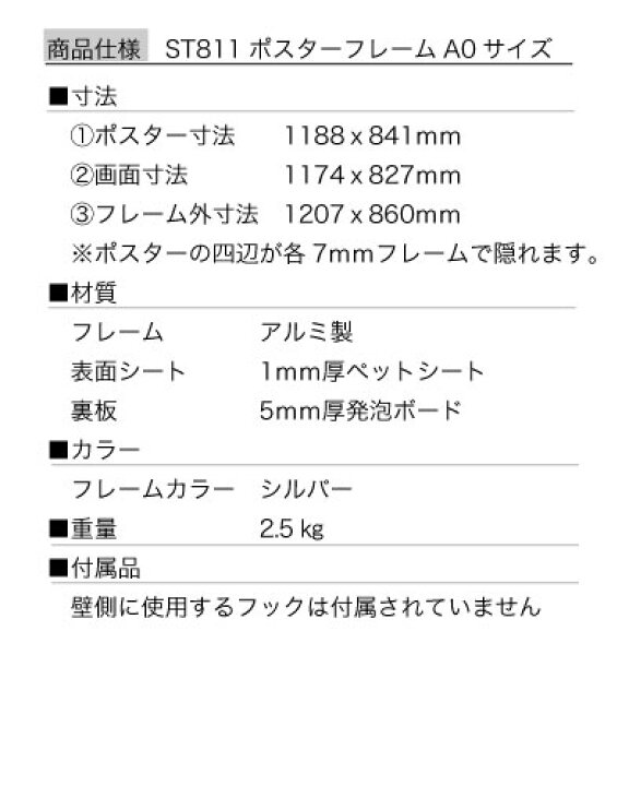 楽天市場】【アクリル】ポスターフレーム ST811 サイズ A0 シルバー 
