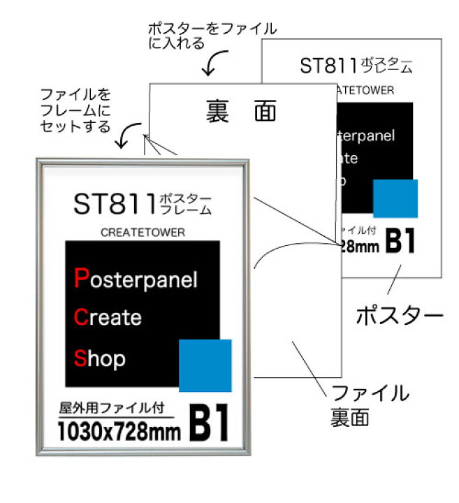 楽天市場】【屋外用 ファイル付】ポスターフレームST811 サイズ B2 