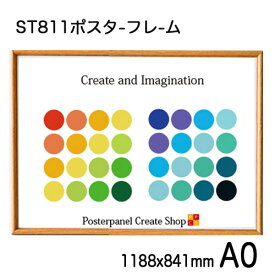 【新発売】ポスターフレームSTM811 A0 サイズ 【木目ライトブラウン】サイズ 1188x841mm