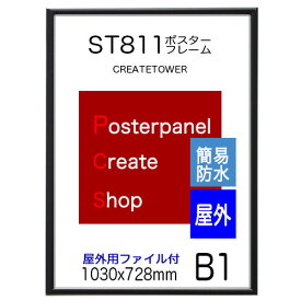 楽天市場 B1 ポスター ファイルの通販