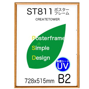 |X^[t[STM811 TCY B2 yؖڃCguEz/\ʃV[gUVJbg/|X^|p z t[/728x515mm/