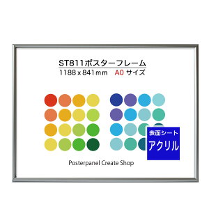 yANz|X^[t[@ST811 TCY A0 Vo[|X^|p A~z t[TCY 1188x841mmyI[_[iz3mm