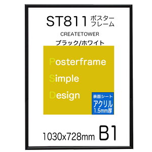 |X^[t[ST811 TCY B1 ubN/zCgyAN 1.5mmz|X^|p A~ z Ǌ| t[ TCY1030x728mm vŒfp |X^[t[