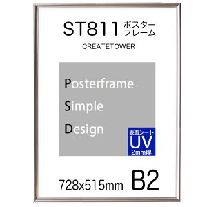 |X^[t[ST811 TCY yUVAN 2mmz B2 Vo[ |X^[p A~/ z |X^[t[728x515mm vŒfp |X^[t[ z