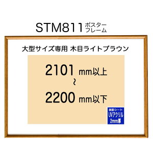 ST811|X^[t[ ؖڃCguE yANUV2mmzI[_[TCY|X^[TCY^eRv21012200mmȓ^e^R^gp\U݋4⋭1{