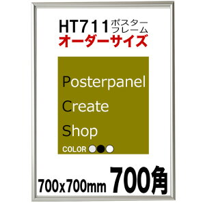 |X^[t[HT711@|X^[p z`TCYypTCY700x700mmzI[_[TCYy󒍐Yiz