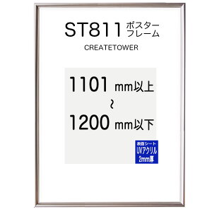 ST811|X^[t[ yUVAN2mmz I[_[TCY |X^[@^eƃR̒̍v1101mm1200mmȉ