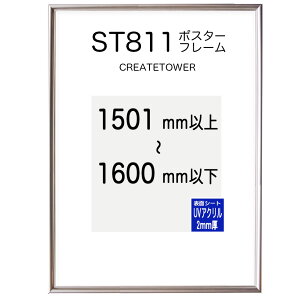 ST811|X^[t[ yUVAN 2mmzI[_[TCY |X^[@^eƃR̒̍v1501mm1600mmȉ