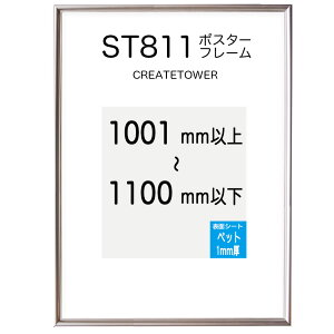 ST811|X^[t[ I[_[TCY |X^[@^eƃR̒̍v1001mm1100mmȉ