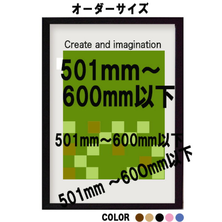 楽天市場 習字 半紙用 木製フレーム 和彩 習字 はんし 額 サイズ 半紙サイズ 333x242mm 納期12営業日前後 ポスターパネルクリエイトショップ 楽天市場 習字 半紙用 木製フレーム 和彩 習字 はんし 額 サイズ 半紙サイズ 333x242mm 納期12営業日前後 ポスターパネルクリエイトショップ