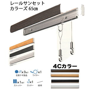 [TZbgJ[Y 65 [ 65cm RC65A