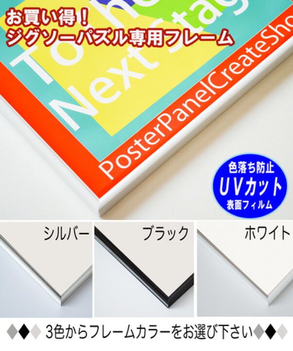 楽天市場 ワンピース ジグソーパズル1000ピース 上陸 アルミ製フレームセット No 10 ポスターパネルクリエイトショップ