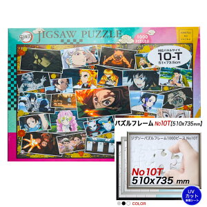 パズルフレーム 51 73 5 ホビーの人気商品 通販 価格比較 価格 Com