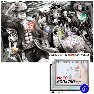 ジグソーパズル 1000ピース フレーム おもちゃの人気商品 通販 価格比較 価格 Com
