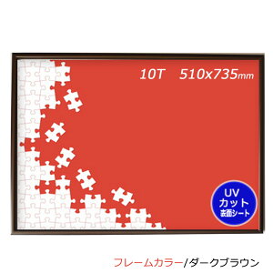 パズルフレーム 51 73 5の人気商品 通販 価格比較 価格 Com