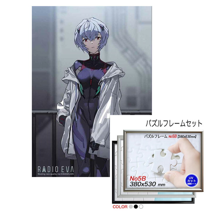 楽天市場】RADIO EVA Illustration 05 