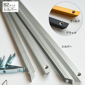 AX型ポスターフレーム部品セットB2 【ブラック・ゴールド】発注数量10セット未満 1セット単価