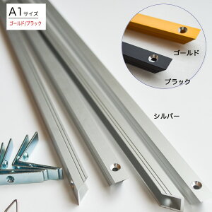 【10セット) AX型ポスターフレーム部品セットA1【ブラック・ゴールド】 10セット単価