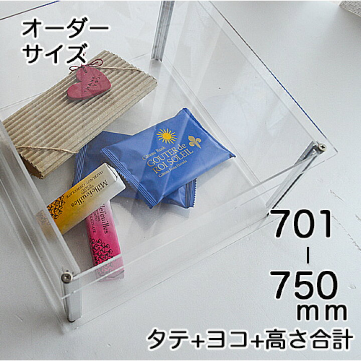 楽天市場】アクリルコレクションケース246組立式【オーダーサイズ 
