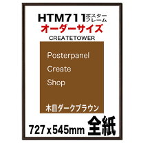 楽天市場】額縁 660×850の通販