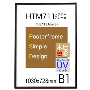 |X^[t[ HTM711 B1 TCY z ؖڃ_[NuE z |X^[ z 1030x728mm \ʃV[gUVJbgV[gdl z