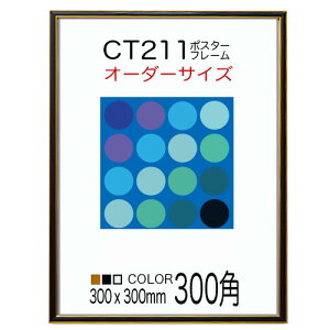 CT211 J[R |X^[t[ 300p 300x300mm z I[_[i