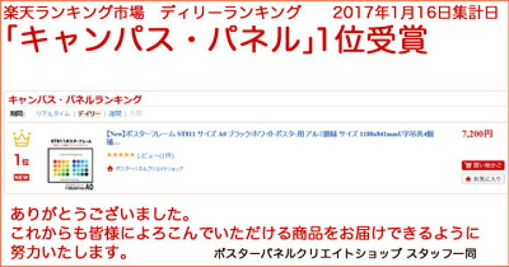 楽天市場】【アクリル】ポスターフレーム ST811 サイズ A0 ブラック 