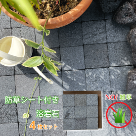 【送料無料】タイル 庭 防草マット 置くだけ diy 敷石 天然石 雑草対策 敷くだけ ガーデニング 天然石マット 防草シート ピンコロ石 舗石 溶岩石 黒 石 踏み石 舗石 おしゃれ ジョイントマット 害虫対策 雑草対策 アプローチ 石畳 庭手入れ 30cm角