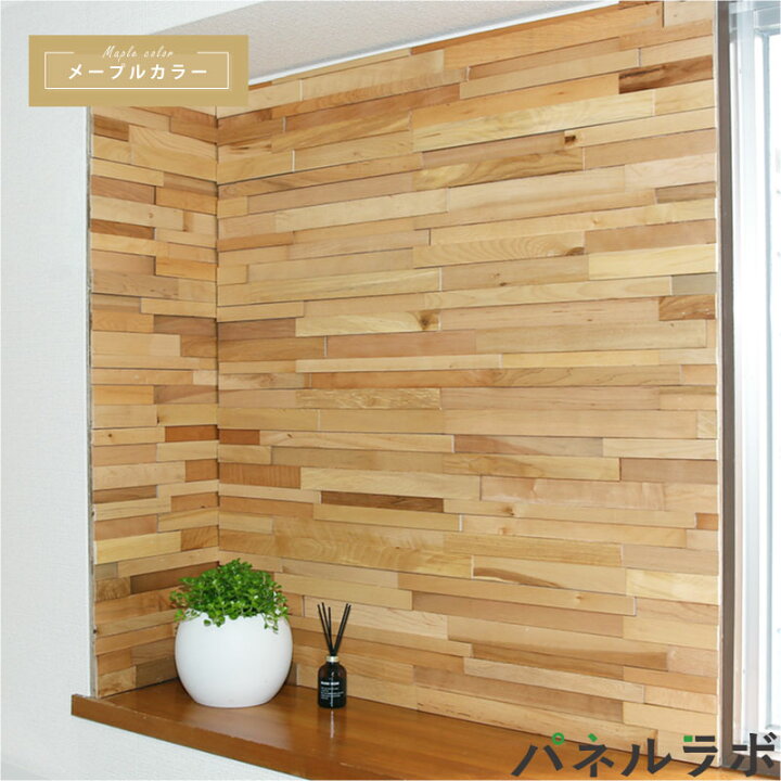 楽天市場】ウッドクラッド Type-S ウッドパネル DIY 天然木 内装 壁 