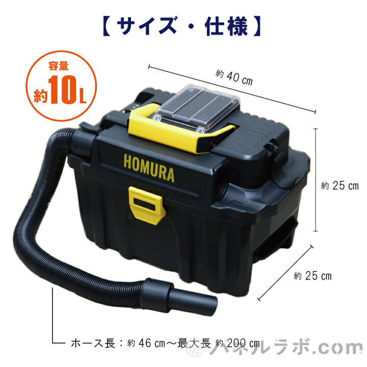 楽天市場】HOMURA 充電式 集じん機 BOX型 10L 業務用 掃除機 