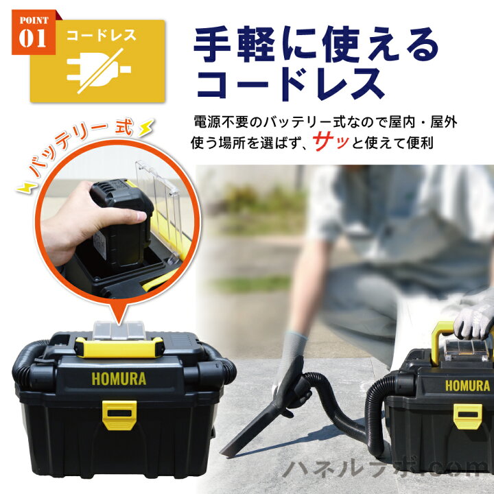 楽天市場】HOMURA 充電式 集じん機 BOX型 10L 業務用 掃除機 