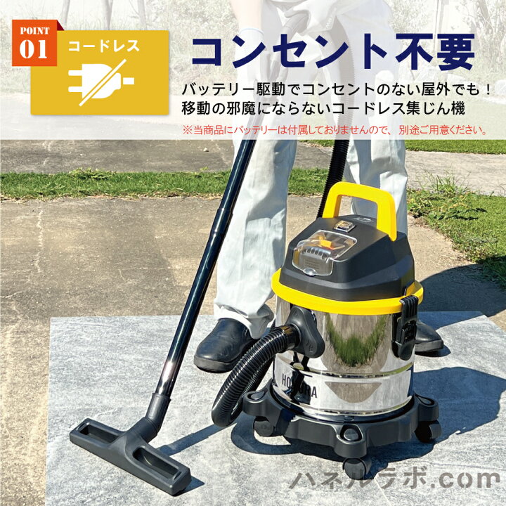 楽天市場】HOMURA 充電式集塵機 ペール型 15L 業務用 コードレス 掃除 