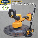 ＼国内発送／ HOMURA 電動式トロウェル DKT-ZX01Y 建築 現場 充電式 電動 便利 工具 アクティブ トモサダ 円盤 左官 不陸調整 コンクリート均し 土間仕上げ 6速調整 ムラ取り コテ仕上げ 18V 4.0Ah マキタ互換 バッテリ アマ出し PL保険加入送料無料